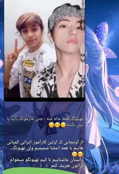 بچه ها نیمه گم شده تهیونگ پیدا شد وای چقدر بهم میان ( جون