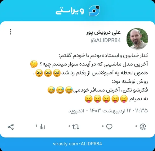 نه ممنون