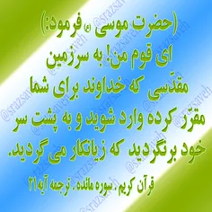 #کلام_وحی #روزی_یک_آیه_از_قرآن_مجید