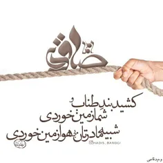 چه عاشقانه سر کوچه ی بنی هاشم