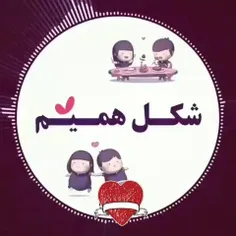 عشق و عاشقی