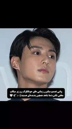 الله اکبر خدایا چرااااااا؟❤️‍🔥❤️‍🔥