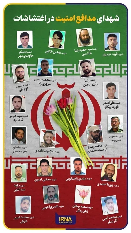 تا امروز 122 مدافع امنیت شهید شده اند به دست اغتشاشگران