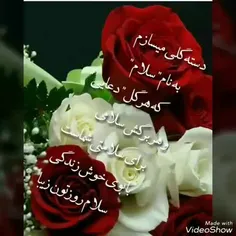 🍂ميگويند که ماه مهر آغاز شده 