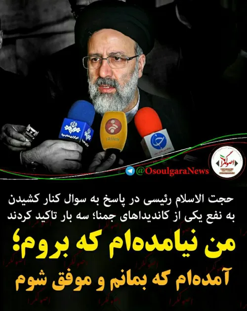 🔴 دو حکم ضربتی امام به آقای رئیسی❗ ️