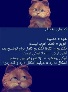 عصبی های لعنتی😼😸