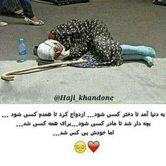 لعنت خدا به همچنین بچه های بی عاطفه ای:(