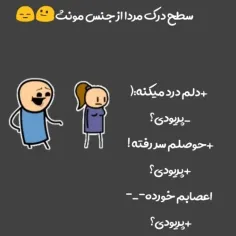 چرا اینجورین 🫡😂