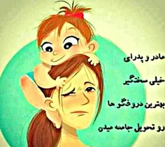 تخصص بعضی از والدین...