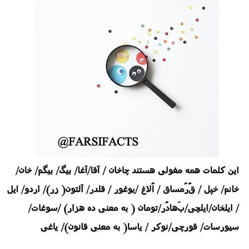 dicfarsifacts مغول فارسی ایران