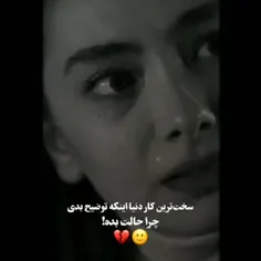 🖤😂چقدر تجربه کردیم :) 