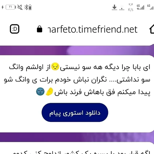 جر باشه... 🥺💜