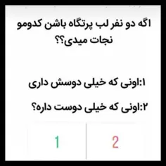 کدومو؟