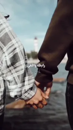 عاشق شدن راحته 