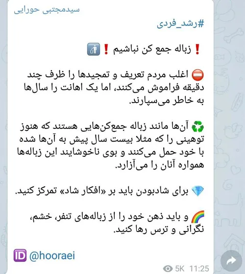 شاد باشیم و دیگران را هم شاد کنیم.