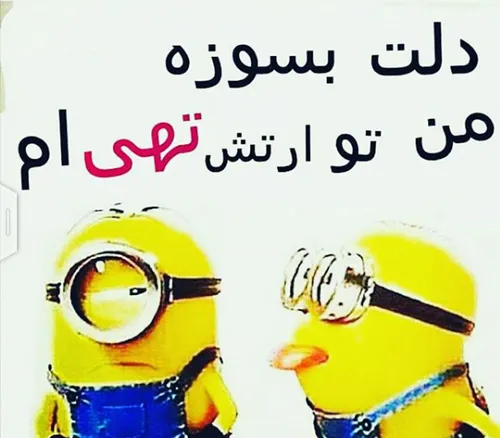 دلتون بسوزه