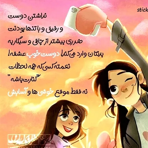 رفیق