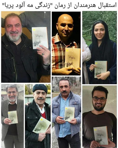 رمان زندگی مه آلود پریا