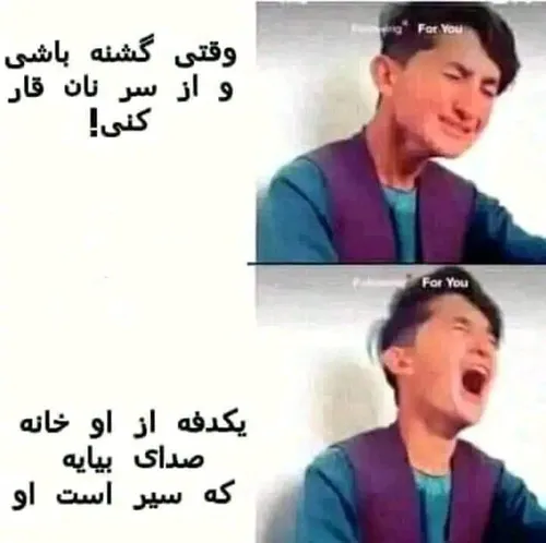 تو یادت نمیاد