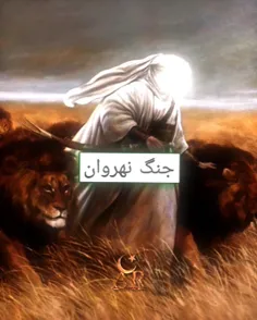 آخرین نبرد امام علی علیه السلام 🦁