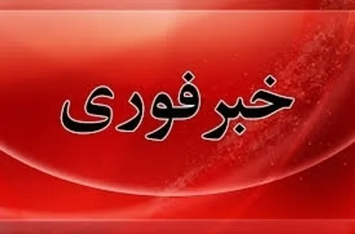 ایسنا: فرودگاه خمینی تهران تمامی پروازها را تا صبح دوشنبه