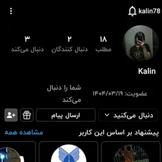 ممنون میشم این پیج رو فالو کنید 