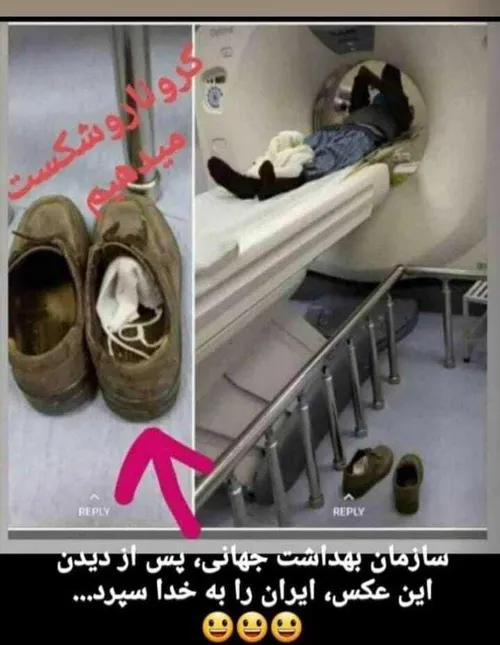 کرونا را شکست میدهد😂😂😂