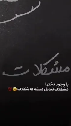 بلههه