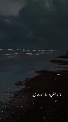 تا ابد بغض وسط خنده هامی رفیق ❤️❤️❤️❤️