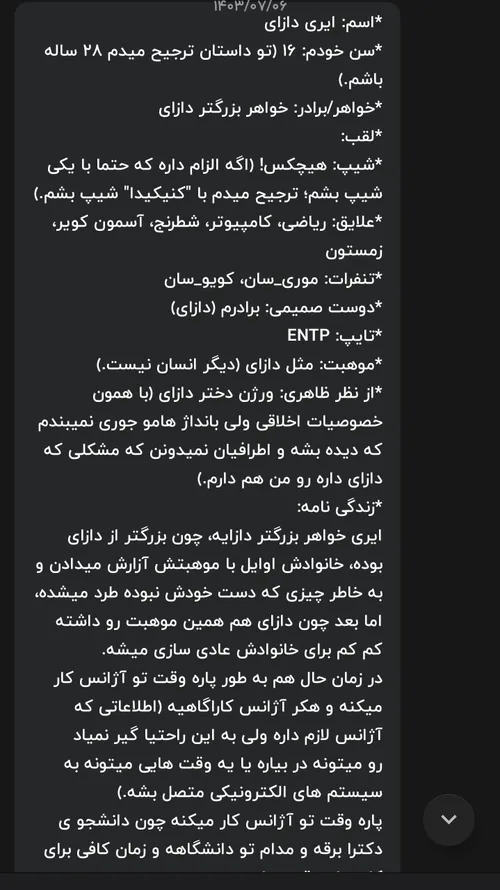 آیری جان