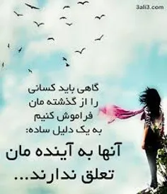 راست می گه