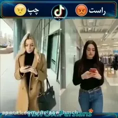 شما کدوم من که راست😎