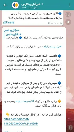 🔸️در حاشیه‌ی مراسمی که برای کیان پیرفلک (کشته شده توسط اغ