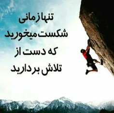 #انرژی_مثبت