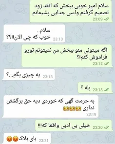 خیلی هم راحت😅