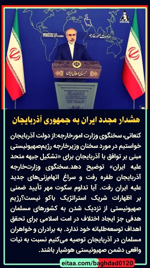 🔴 هشدار مجدد ایران به جمهوری آذربایجان