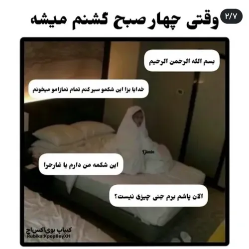 گشنمههههههههههه