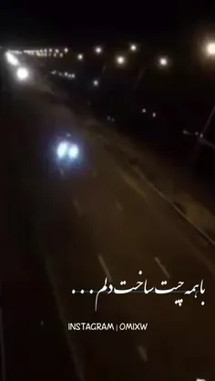 با همه‌چیت ساخت دلم...