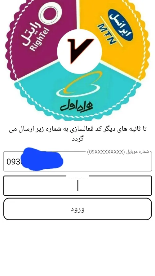 فایل نصب تو کانال واستون گذاشتم