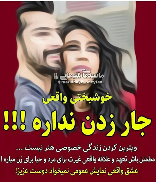 خوشبختی واقعی...