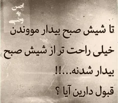 هر کی قبول داره کامنت بزاره