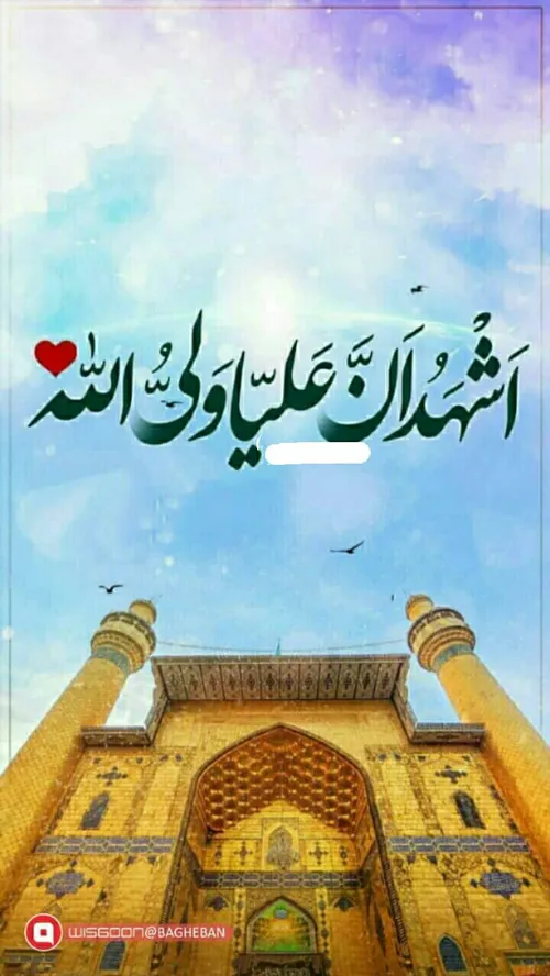 وقایع نگاری غدیر