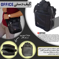💥 حراج فوق العاده کیف دستی مدل OFFICE