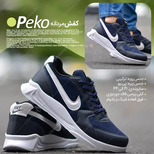 کفش مردانه NIKE مدل PEKO