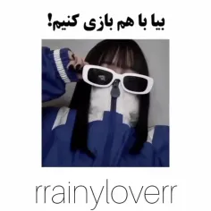 بیاین باهم یه بازی بکنیم😁😆