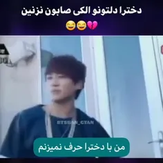 جونگ کوک لاورا دیگه امیدوار نباشید😂