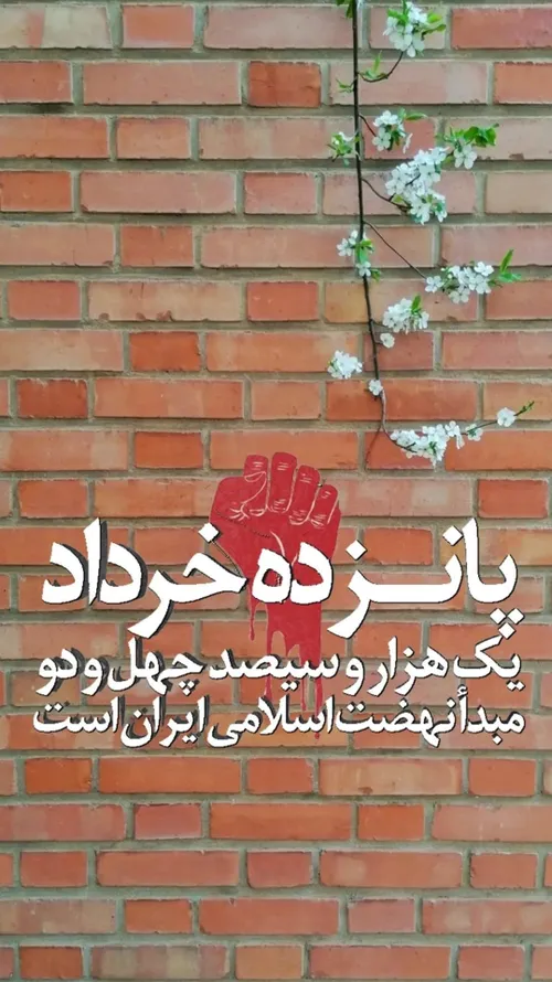 قیام ۱۵ خرداد درخواست مردم برای رهایی امام خمینی از تبعید