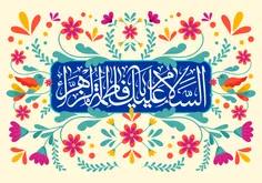🪴🌹ولادت حضرت زهرا مادر همه ی عالم مبارک باشه🌹🪴