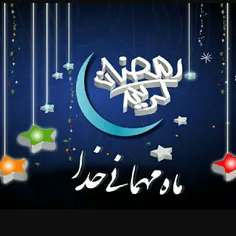 دعای روز اوّل ماه رمضان :