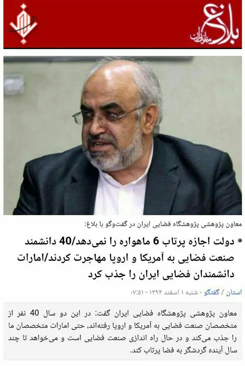 🚀 عقب نشینی از پرتاب ماهواره بر ؛ دلیل سکوت شورای امنیّت 